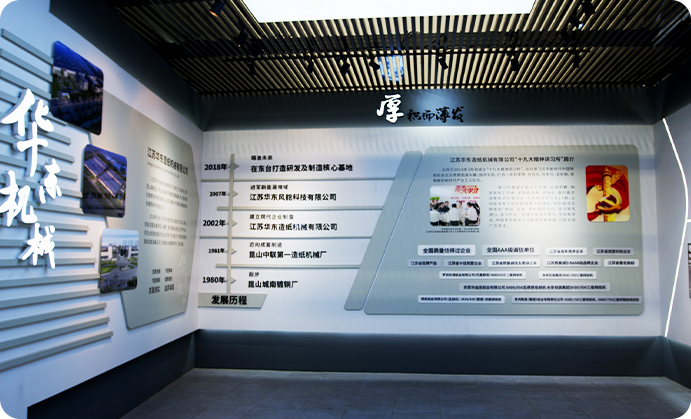2018年（nián）瞄準未來-在東台打造研發及製造（zào）核心基地