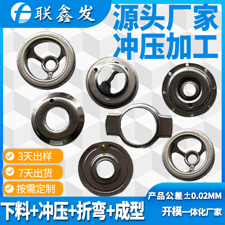 五（wǔ）金衝壓件加工 