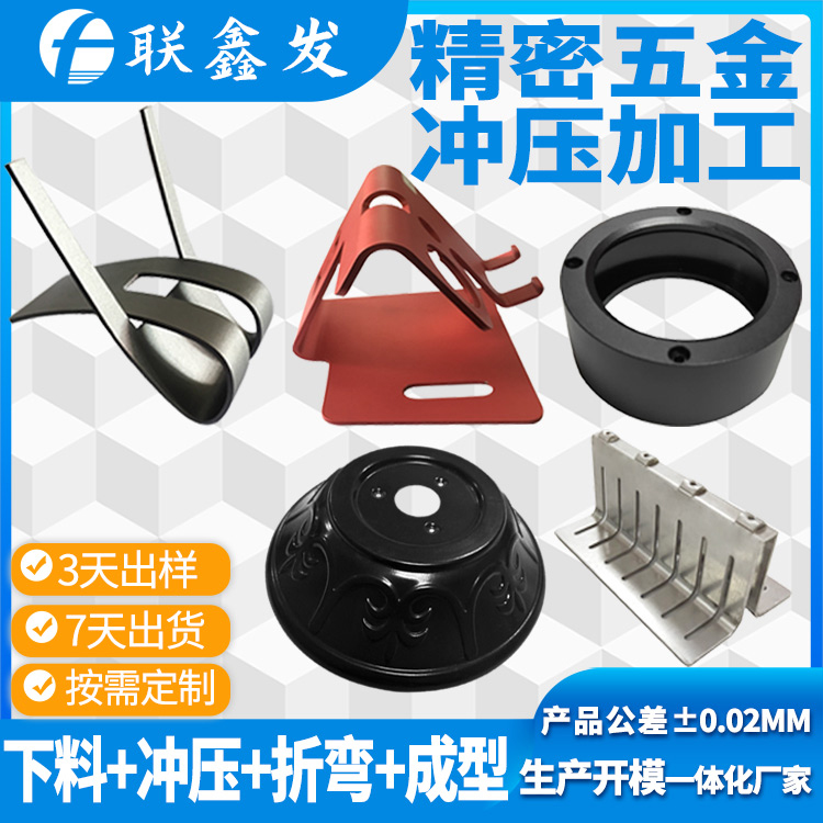深(shēn)圳五金衝壓廠 深圳五金衝壓廠