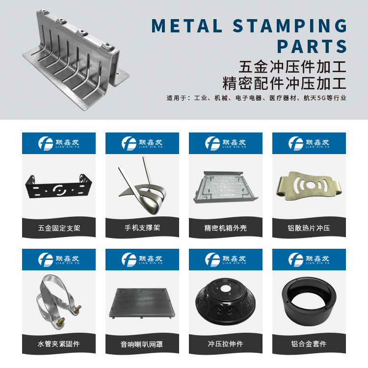 五金衝壓件加工 深圳五金衝壓加(jiā)工廠 五金衝壓件加工 深圳五金衝壓加工廠