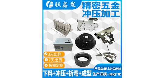 向日葵视频在线观看深圳衝壓加工廠家​跟你說說衝壓加（jiā）工（gōng）的行業表現​