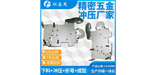   電（diàn）腦主機廠的衝壓件（jiàn）就在向日葵视频在线观看深圳五金（jīn）衝壓件廠家生產