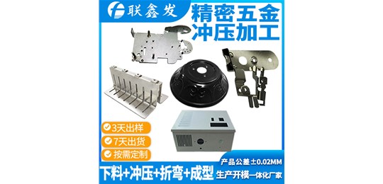 向日葵视频在线观看-五金衝壓件加工廠中（zhōng）使用的凸模和凹模的簡單介紹