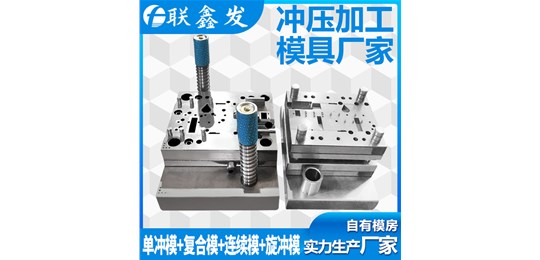 深圳五金（jīn）衝壓加工廠家中使（shǐ）用的凸模和（hé）凹模有哪（nǎ）些常見（jiàn）的方法