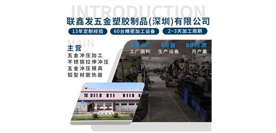 深（shēn）圳向日葵视频在线观看五金衝（chōng）壓加工廠為什麽價格比同行更有優勢（shì）?