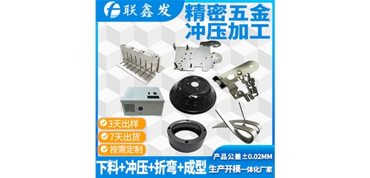 向日葵视频在线观看深圳五金衝壓件加工廠（chǎng）家對於五金材質的選（xuǎn）擇區分？