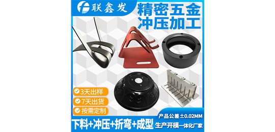 五金（jīn）衝壓加工廠的衝壓（yā）模具和生產製造要多長時間？