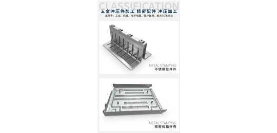 達標的（de）深圳五金衝壓加工廠應當具有什麽規定呢?