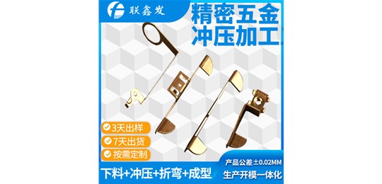 五金衝壓件加工中的（de）模（mó）具介紹（shào）