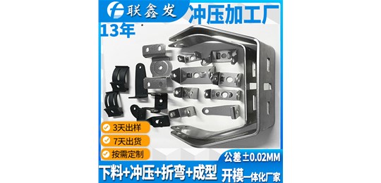 五金（jīn）衝壓件廠加工（gōng）出的衝壓件變形不均勻