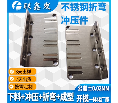 精密衝（chōng）壓件加工不鏽（xiù）鋼