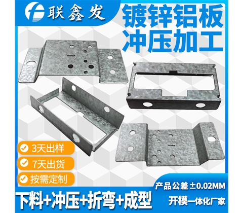 鍍（dù）鋅板衝壓折彎加工