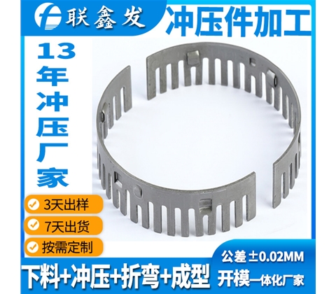 無人機配件衝（chōng）壓件