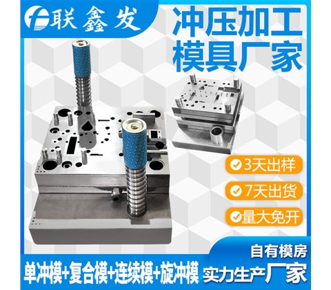 電池片（piàn）衝壓（yā）五金（jīn）模具