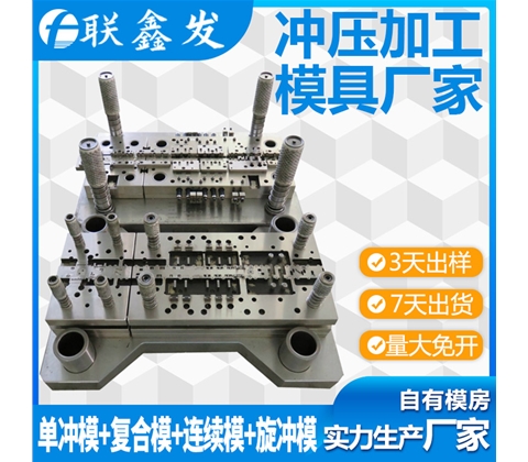 不鏽鋼衝壓拉（lā）伸模具