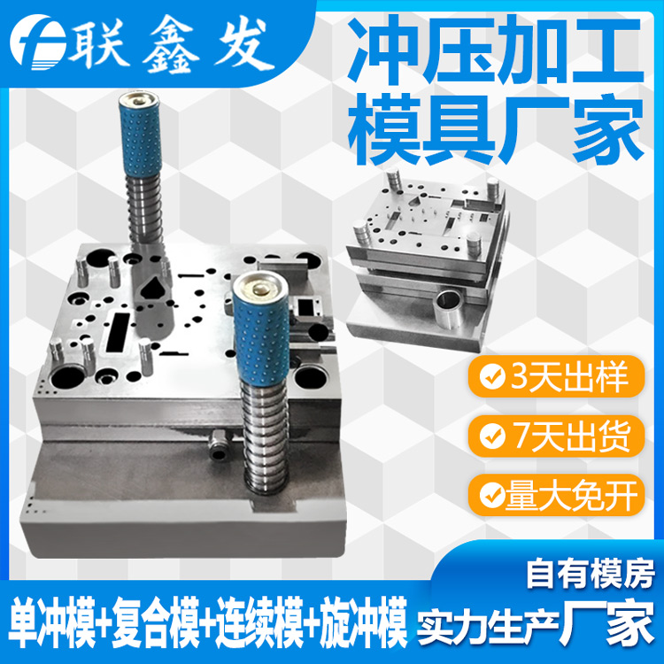 深（shēn）圳衝壓（yā）模具廠家