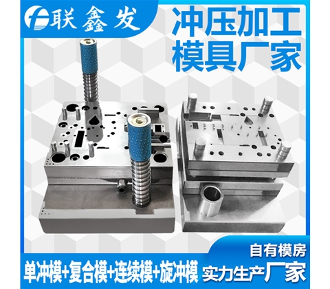 精密彈片五金衝壓模具
