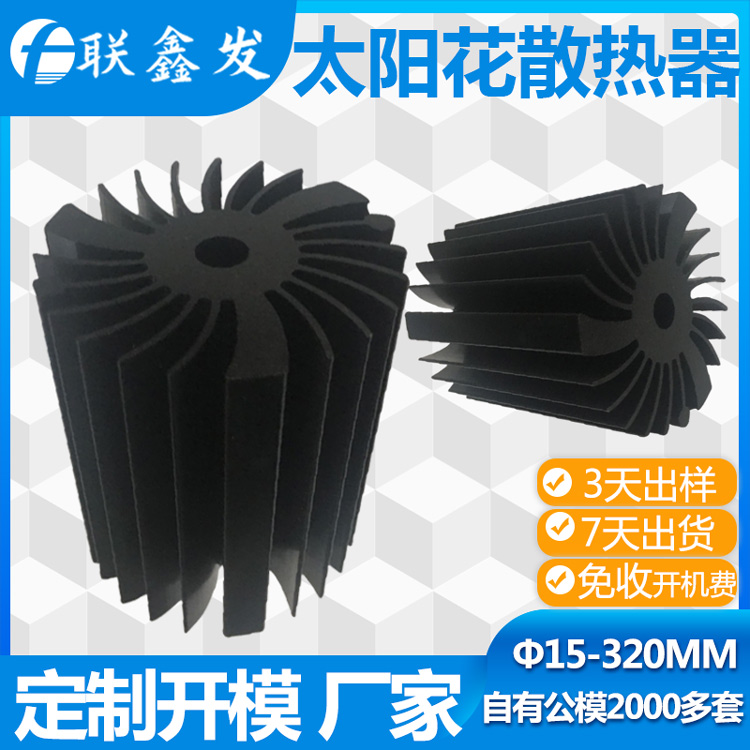 外（wài）徑70MM鋁型材散熱（rè）器