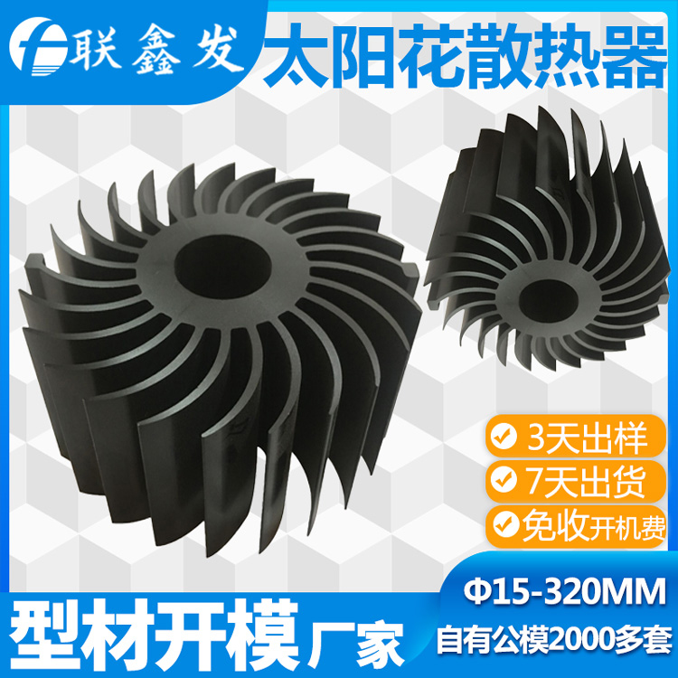 外徑（jìng）99.4太陽（yáng）花散熱器