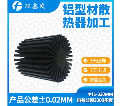 高（gāo）倍數型材（cái）散熱器（qì）
