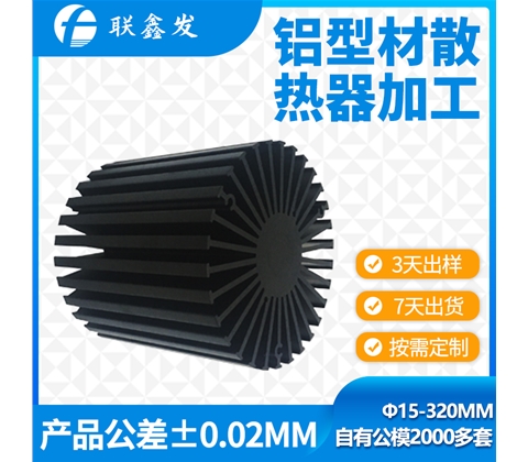 太陽（yáng）花散熱器