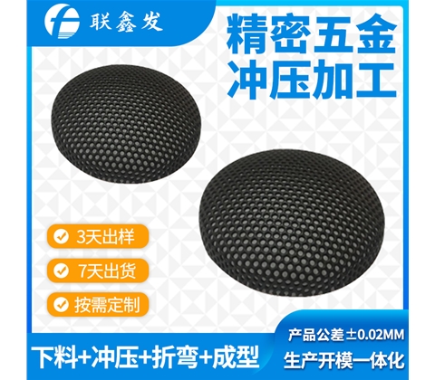 音（yīn）響喇叭網罩