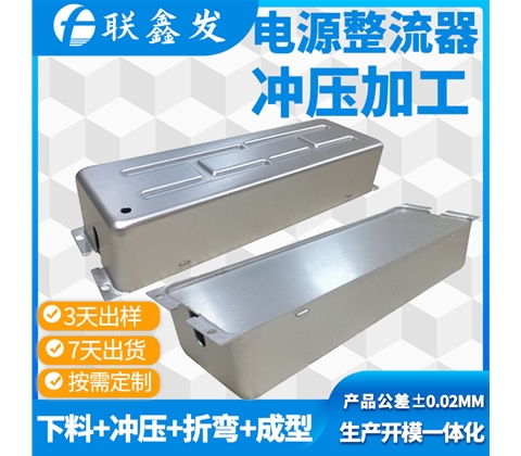 電（diàn）源盒衝壓拉伸