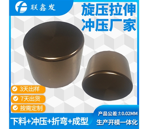 相（xiàng）機五（wǔ）金衝壓件拉伸