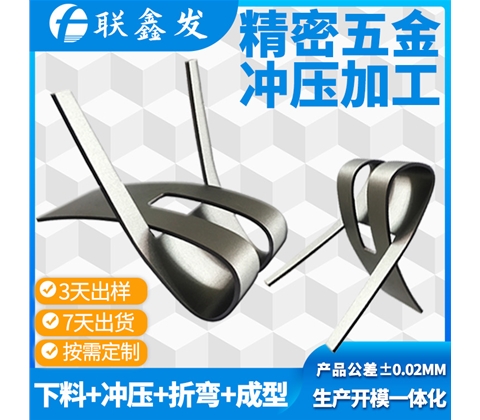 固定五金件支架衝壓（yā）加工