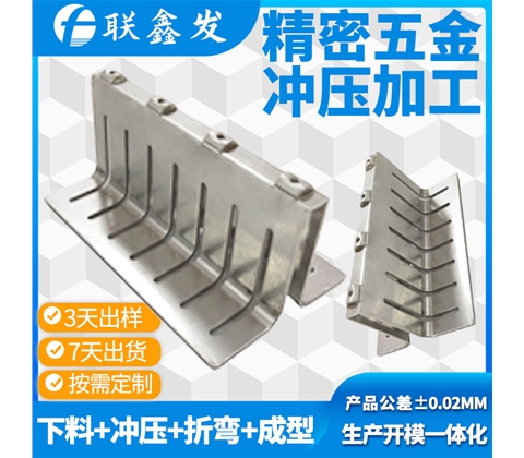 五金（jīn）衝壓（yā）件加工