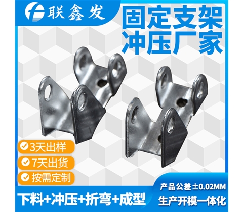 深圳五金衝壓件加工定（dìng）做