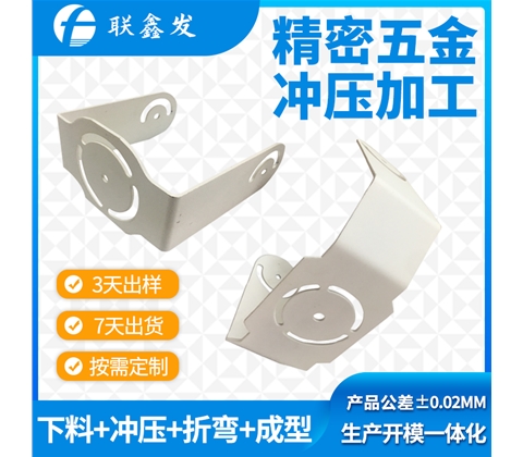 金（jīn）屬折彎衝壓（yā）件支架