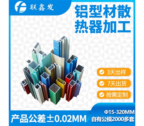工業鋁合（hé）金散（sàn）熱器