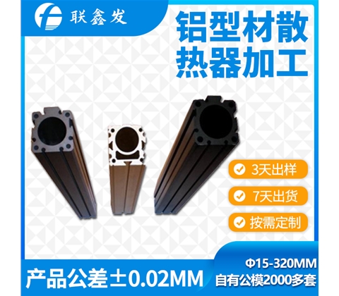 工業鋁合金散熱器