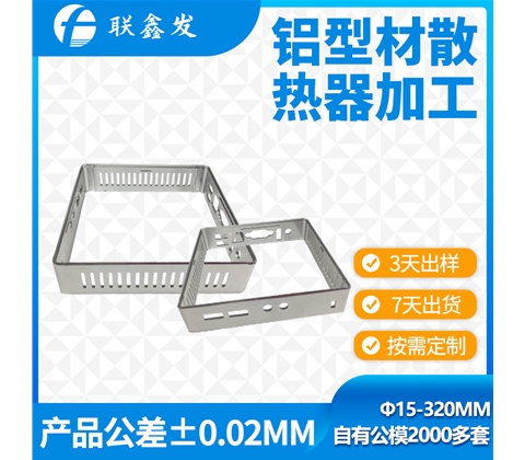 工業鋁合金散熱器（qì）
