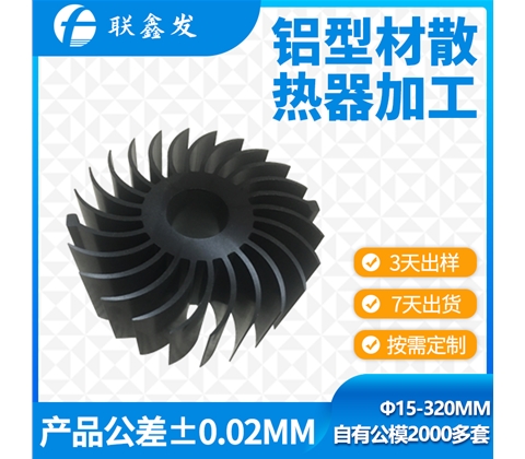 太陽花散熱（rè）器（qì）