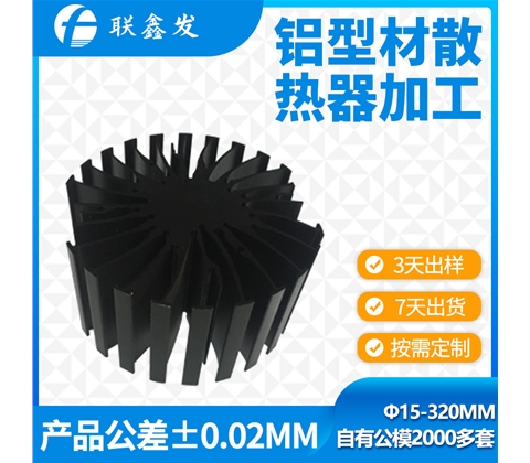 太陽（yáng）花（huā）散熱器